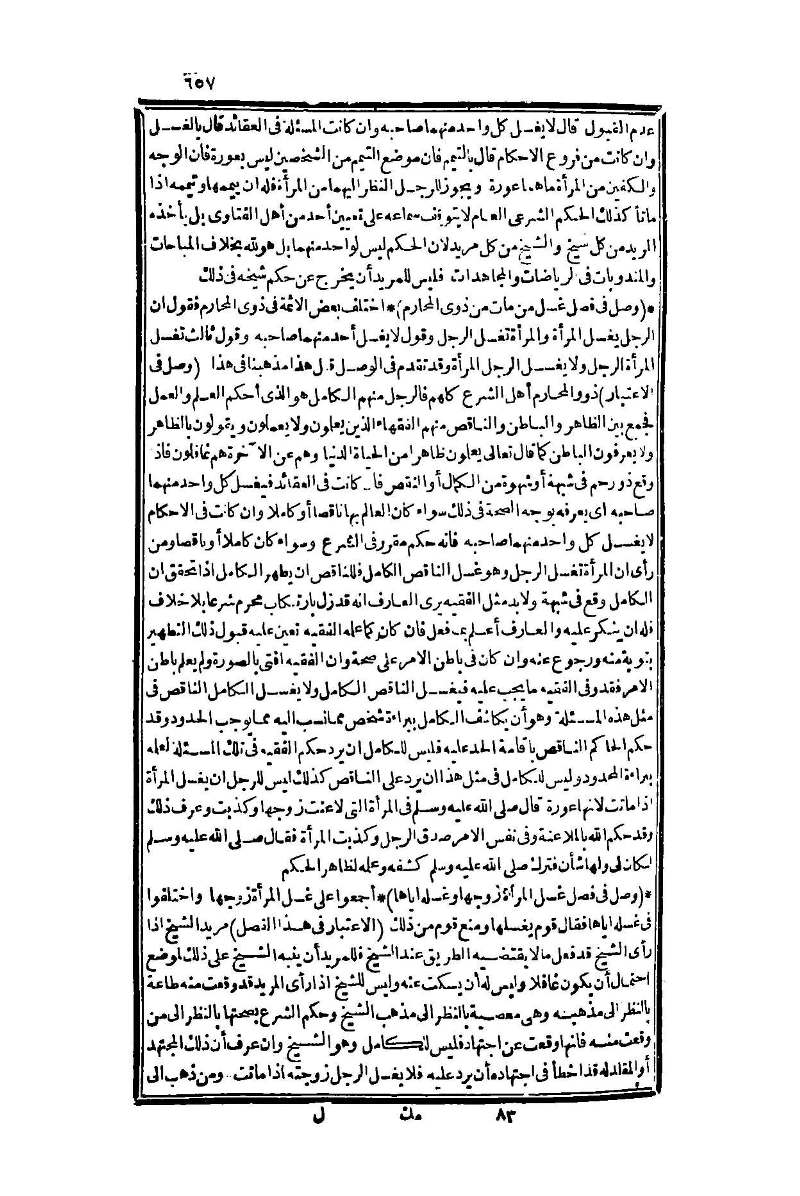 futmak.com - Page 657 - from part One of the second Boulaq edition